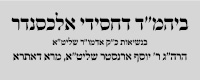 Bais Medrash Aleksander Bais Medrash Aleksander